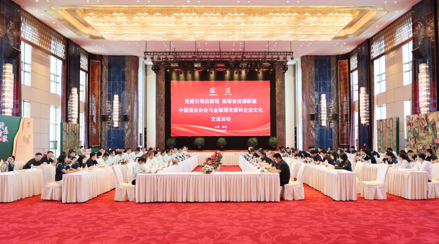 2024年 中国酒业协会与topay钱包平台酒  企业文化交流活动.jpg